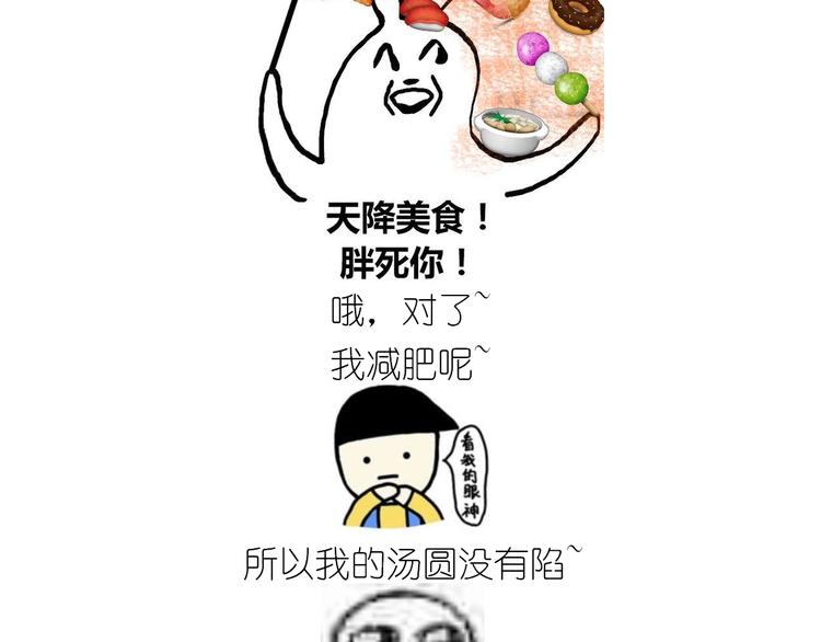 《毁灭宇宙》仙女的卡通汤圆 第47页