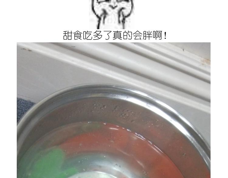 《毁灭宇宙》仙女的卡通汤圆 第48页