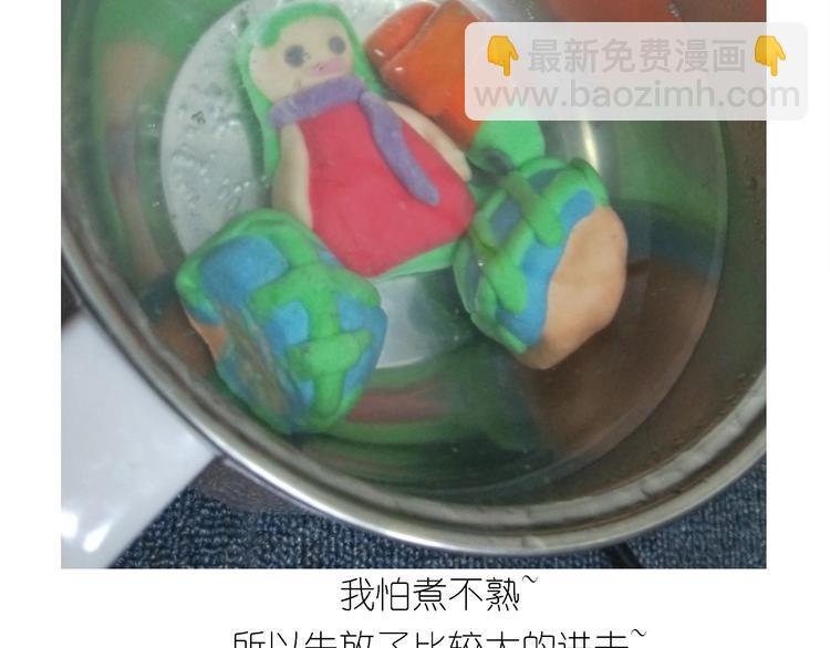 《毁灭宇宙》仙女的卡通汤圆 第49页