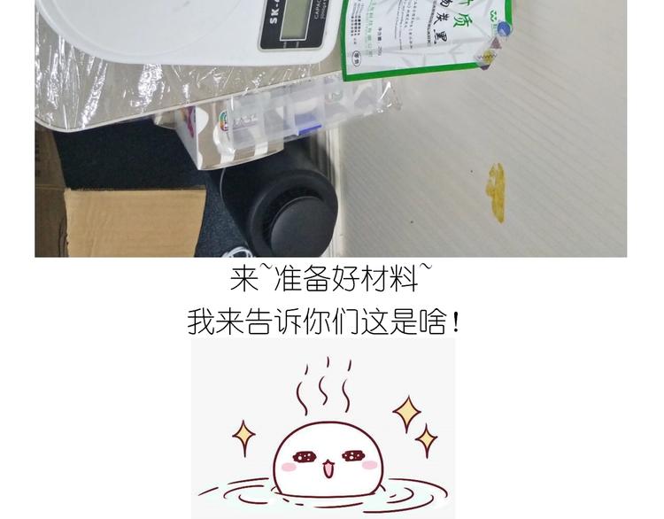 《毁灭宇宙》仙女的卡通汤圆 第5页