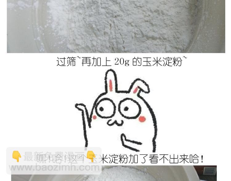 《毁灭宇宙》仙女的卡通汤圆 第9页