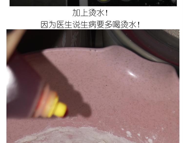 《毁灭宇宙》小黄鸭米糕 第13页