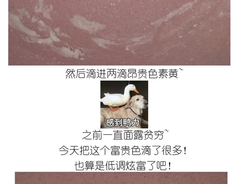 《毁灭宇宙》小黄鸭米糕 第15页