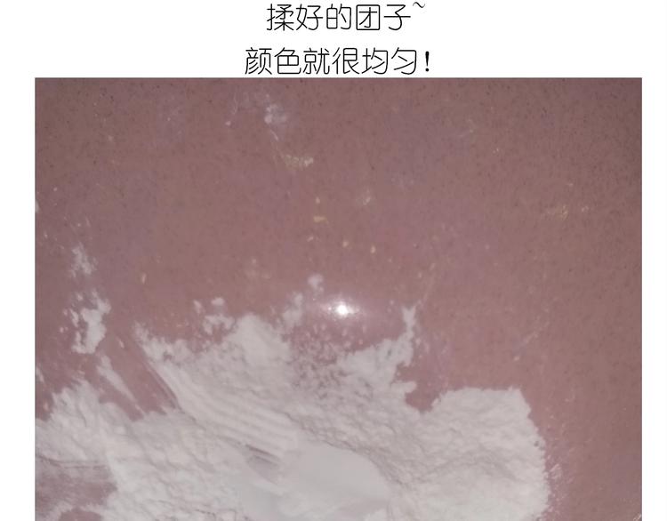 《毁灭宇宙》小黄鸭米糕 第18页
