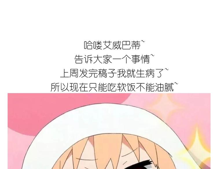 《毁灭宇宙》小黄鸭米糕 第1页