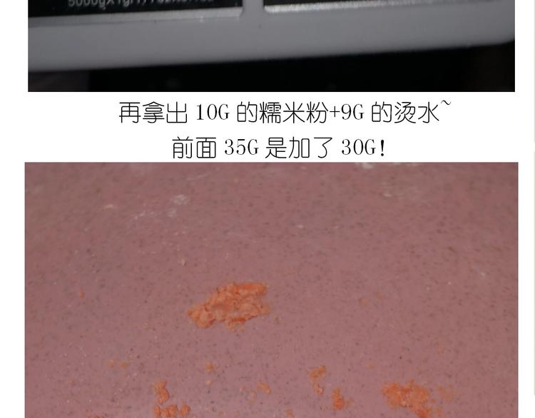 《毁灭宇宙》小黄鸭米糕 第20页