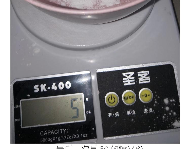 《毁灭宇宙》小黄鸭米糕 第25页