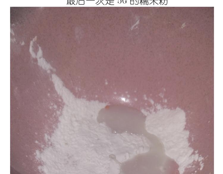 《毁灭宇宙》小黄鸭米糕 第26页