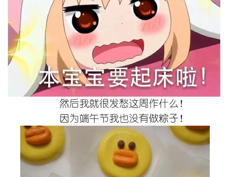 《毁灭宇宙》小黄鸭米糕 第2页