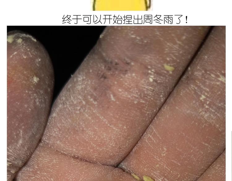 《毁灭宇宙》小黄鸭米糕 第33页