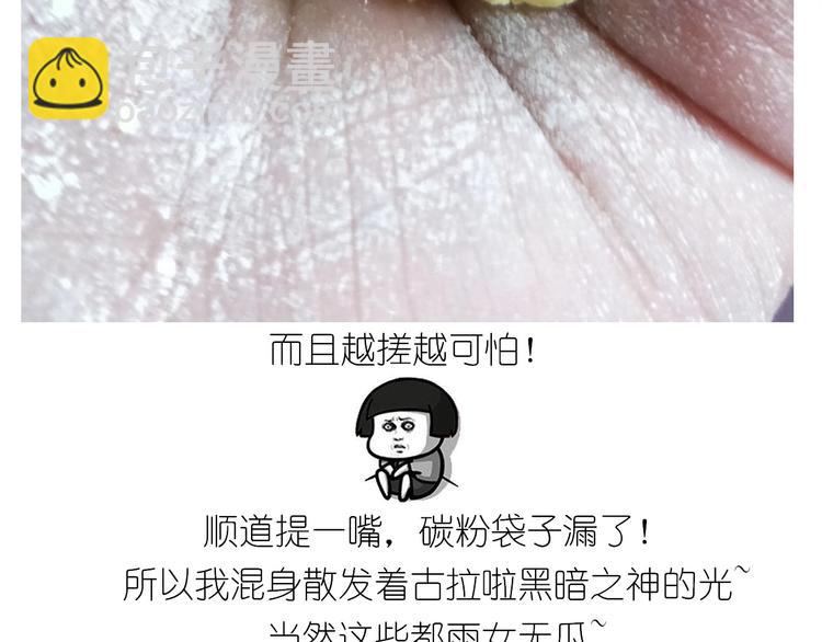 《毁灭宇宙》小黄鸭米糕 第37页