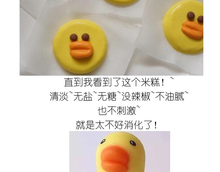 《毁灭宇宙》小黄鸭米糕 第3页