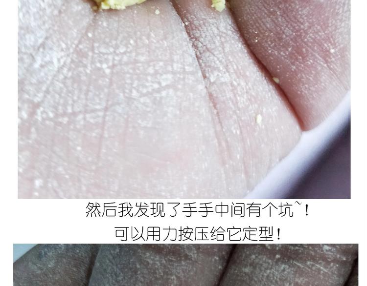 《毁灭宇宙》小黄鸭米糕 第40页