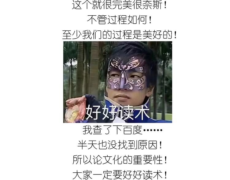 《毁灭宇宙》小黄鸭米糕 第43页