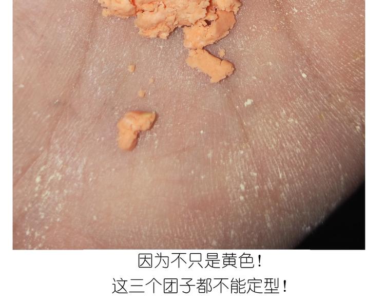 《毁灭宇宙》小黄鸭米糕 第46页