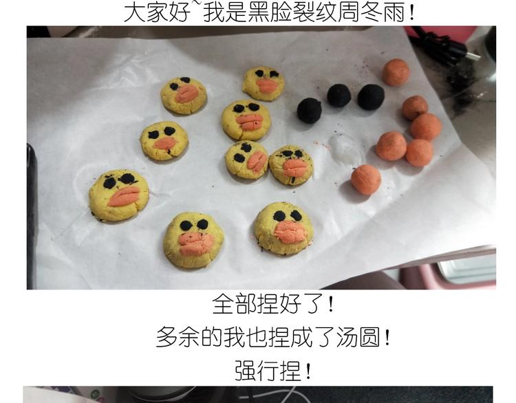 《毁灭宇宙》小黄鸭米糕 第48页