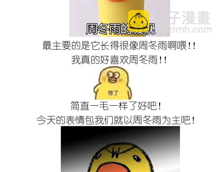《毁灭宇宙》小黄鸭米糕 第4页