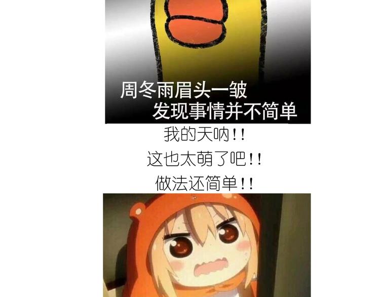 《毁灭宇宙》小黄鸭米糕 第5页