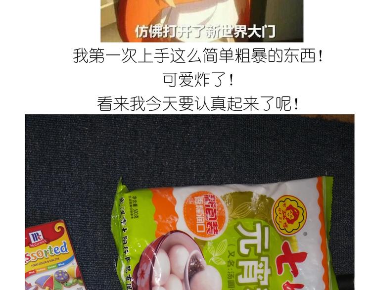 《毁灭宇宙》小黄鸭米糕 第6页