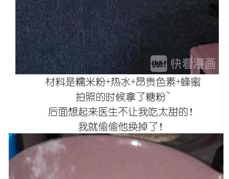 《毁灭宇宙》小黄鸭米糕 第8页