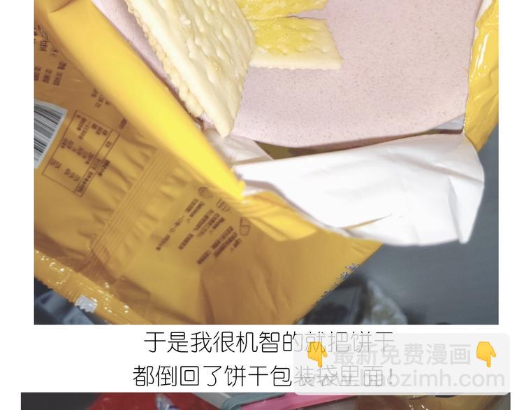 《毁灭宇宙》百变小樱同款蛋糕 第11页
