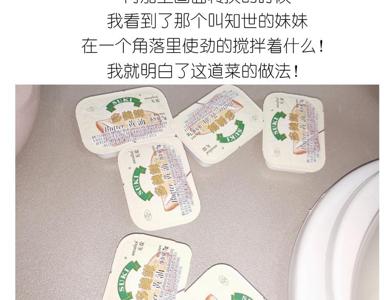《毁灭宇宙》百变小樱同款蛋糕 第15页