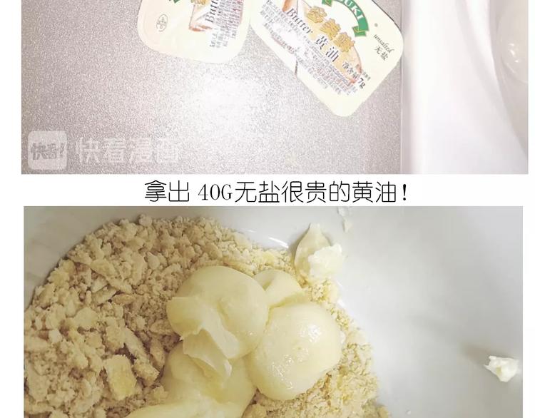 《毁灭宇宙》百变小樱同款蛋糕 第16页