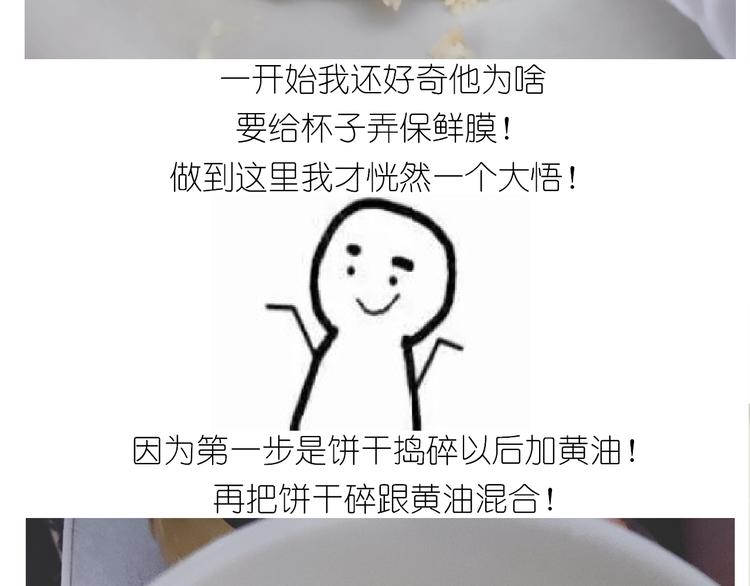 《毁灭宇宙》百变小樱同款蛋糕 第19页