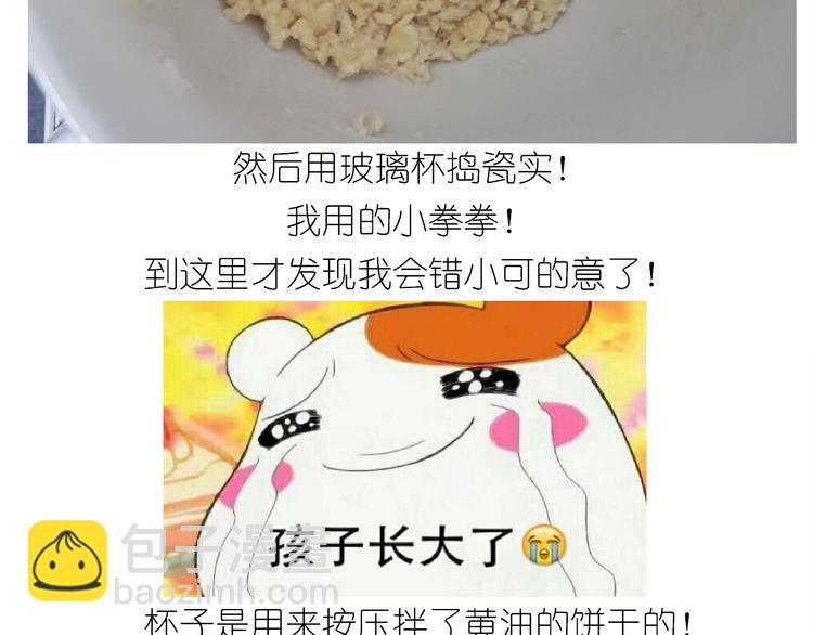 《毁灭宇宙》百变小樱同款蛋糕 第21页