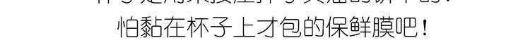 《毁灭宇宙》百变小樱同款蛋糕 第22页