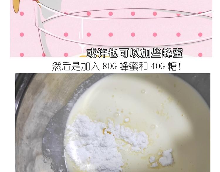 《毁灭宇宙》百变小樱同款蛋糕 第27页