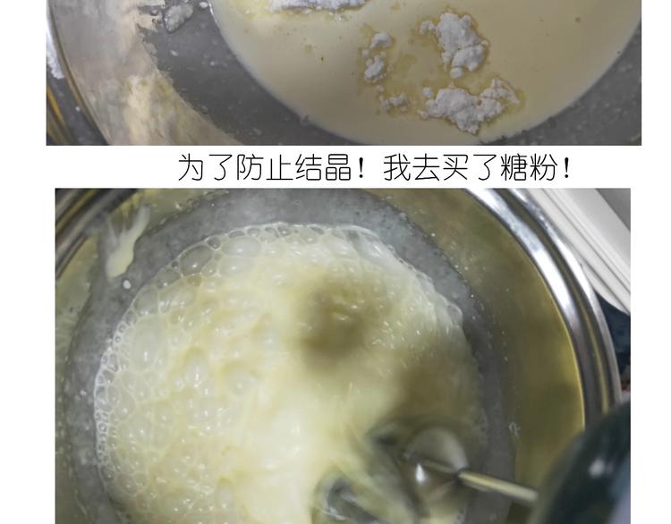 《毁灭宇宙》百变小樱同款蛋糕 第28页