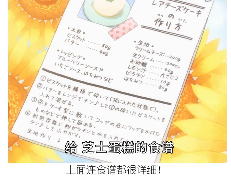 《毁灭宇宙》百变小樱同款蛋糕 第2页