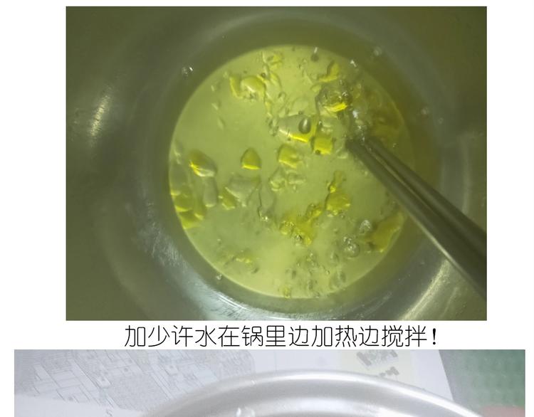 《毁灭宇宙》百变小樱同款蛋糕 第37页