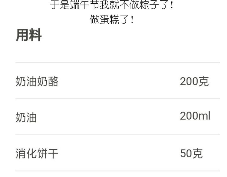 《毁灭宇宙》百变小樱同款蛋糕 第3页