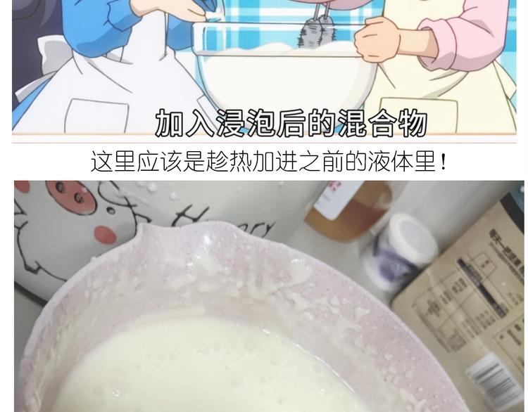 《毁灭宇宙》百变小樱同款蛋糕 第40页