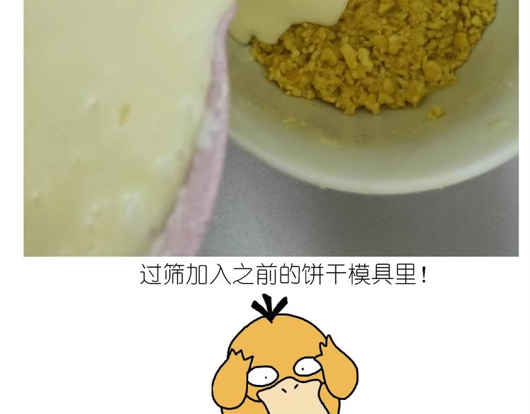 《毁灭宇宙》百变小樱同款蛋糕 第43页