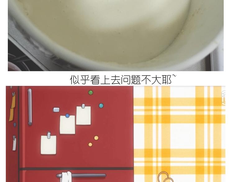 《毁灭宇宙》百变小樱同款蛋糕 第47页