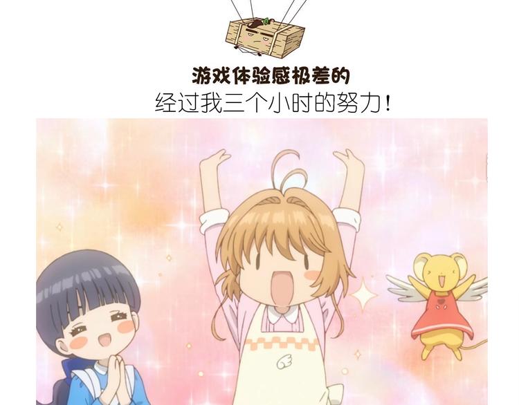《毁灭宇宙》百变小樱同款蛋糕 第50页