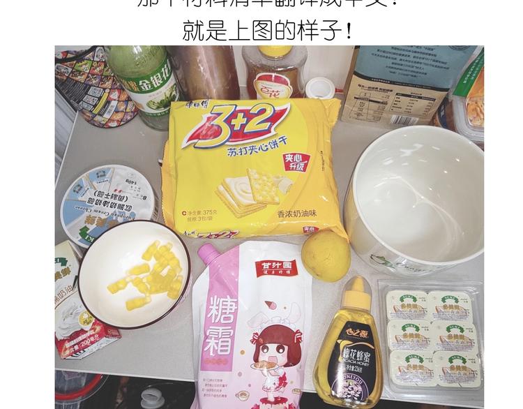 《毁灭宇宙》百变小樱同款蛋糕 第5页