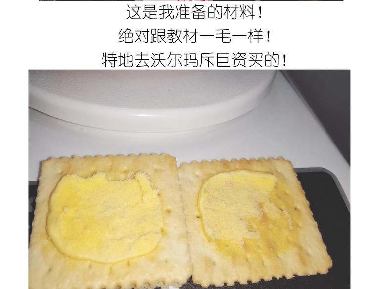 《毁灭宇宙》百变小樱同款蛋糕 第6页