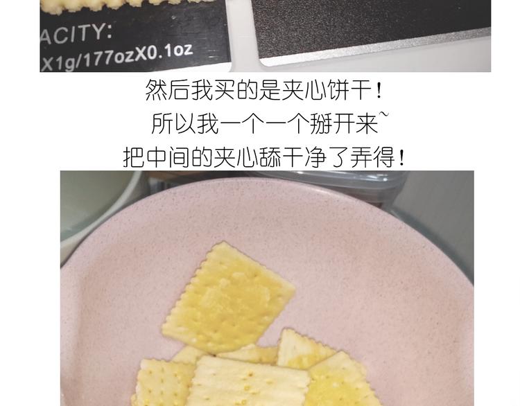 《毁灭宇宙》百变小樱同款蛋糕 第7页