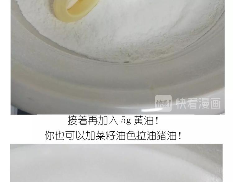 《毁灭宇宙》仙女的狗子 第10页