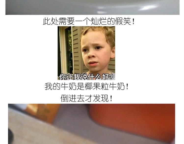 《毁灭宇宙》仙女的狗子 第15页