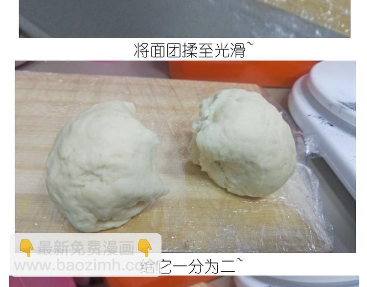 《毁灭宇宙》仙女的狗子 第25页