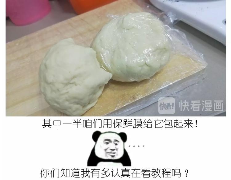 《毁灭宇宙》仙女的狗子 第26页