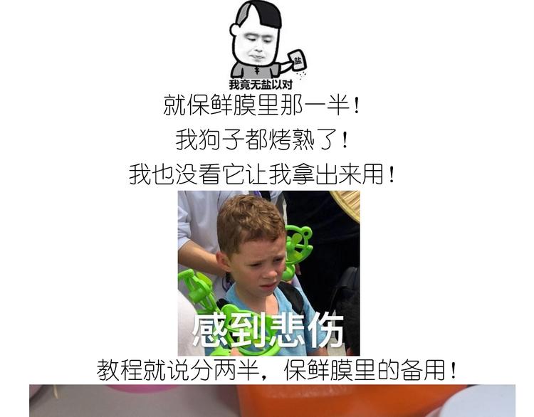 《毁灭宇宙》仙女的狗子 第27页