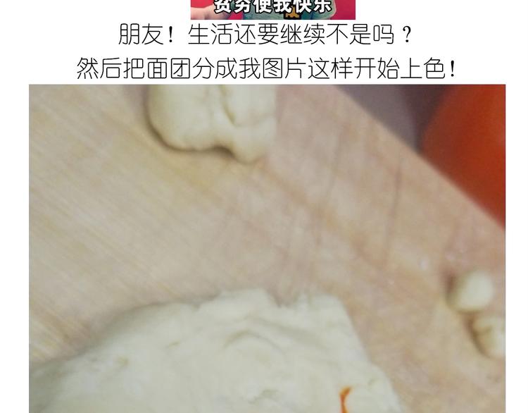 《毁灭宇宙》仙女的狗子 第29页