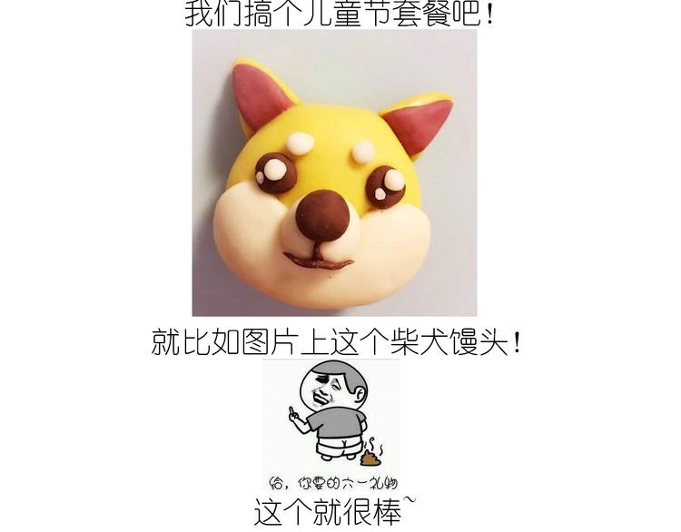 《毁灭宇宙》仙女的狗子 第2页