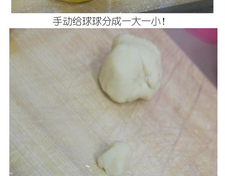 《毁灭宇宙》仙女的狗子 第37页